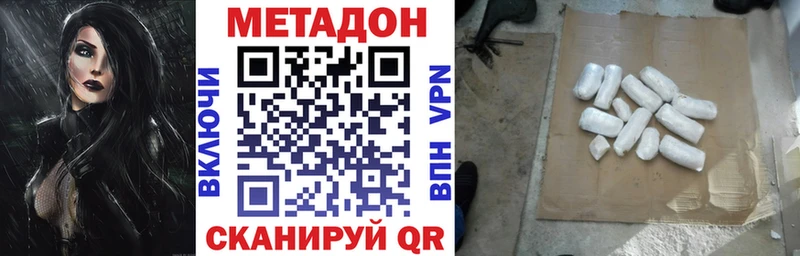 наркота  Элиста  МЕТАДОН белоснежный 